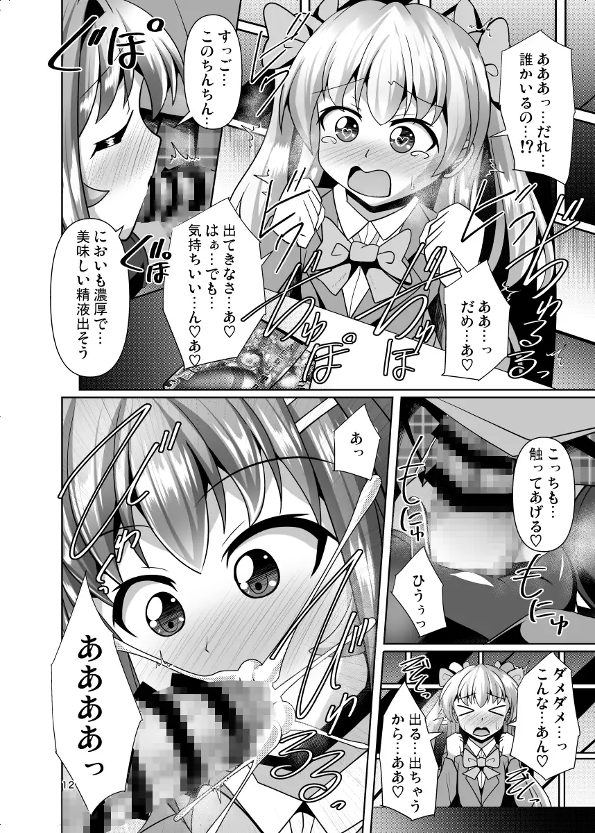 [Mebiusの環]ふたなり黒タイツのサキュバスJKにお尻掘られたい!vol.8