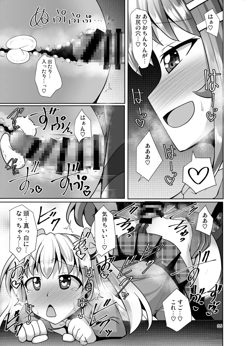 [Mebiusの環]ふたなり黒タイツのサキュバスJKにお尻掘られたい!vol.8