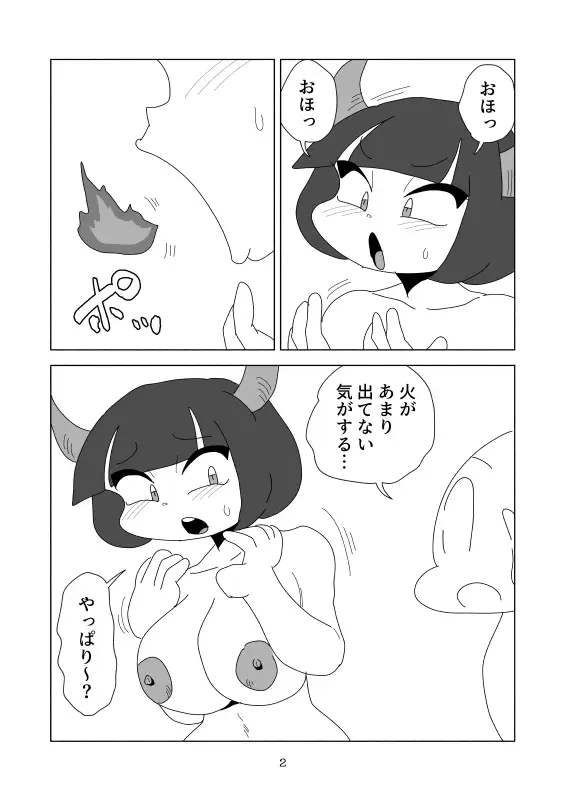 [かにみそ]ドラゴンガール火吹き浣腸