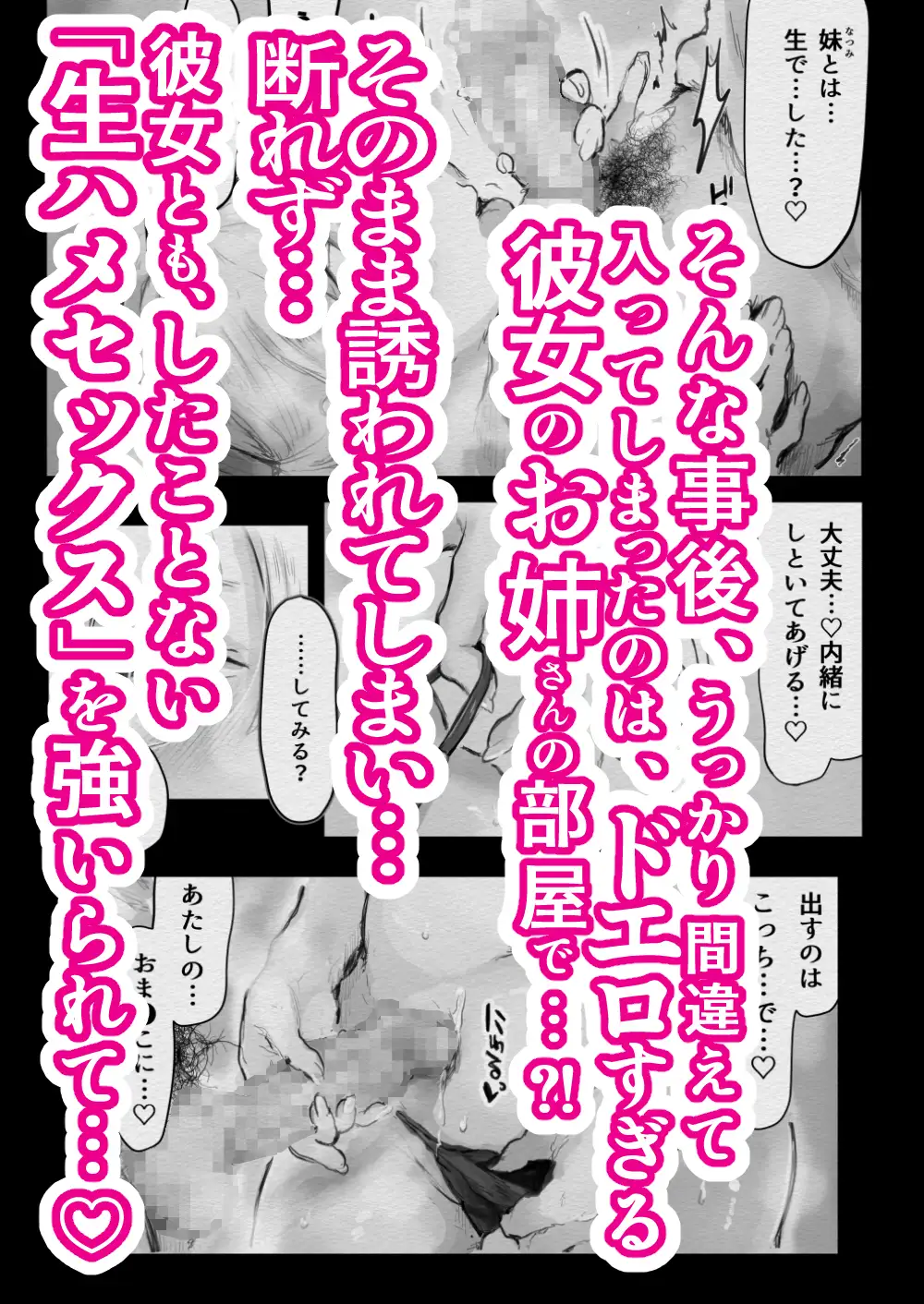 [キヨシコナイト]俺が寝取られる⁈～超絶エロすぎる彼女の姉に責められまくり～ドエロすぎる彼女の姉に俺が寝取られる