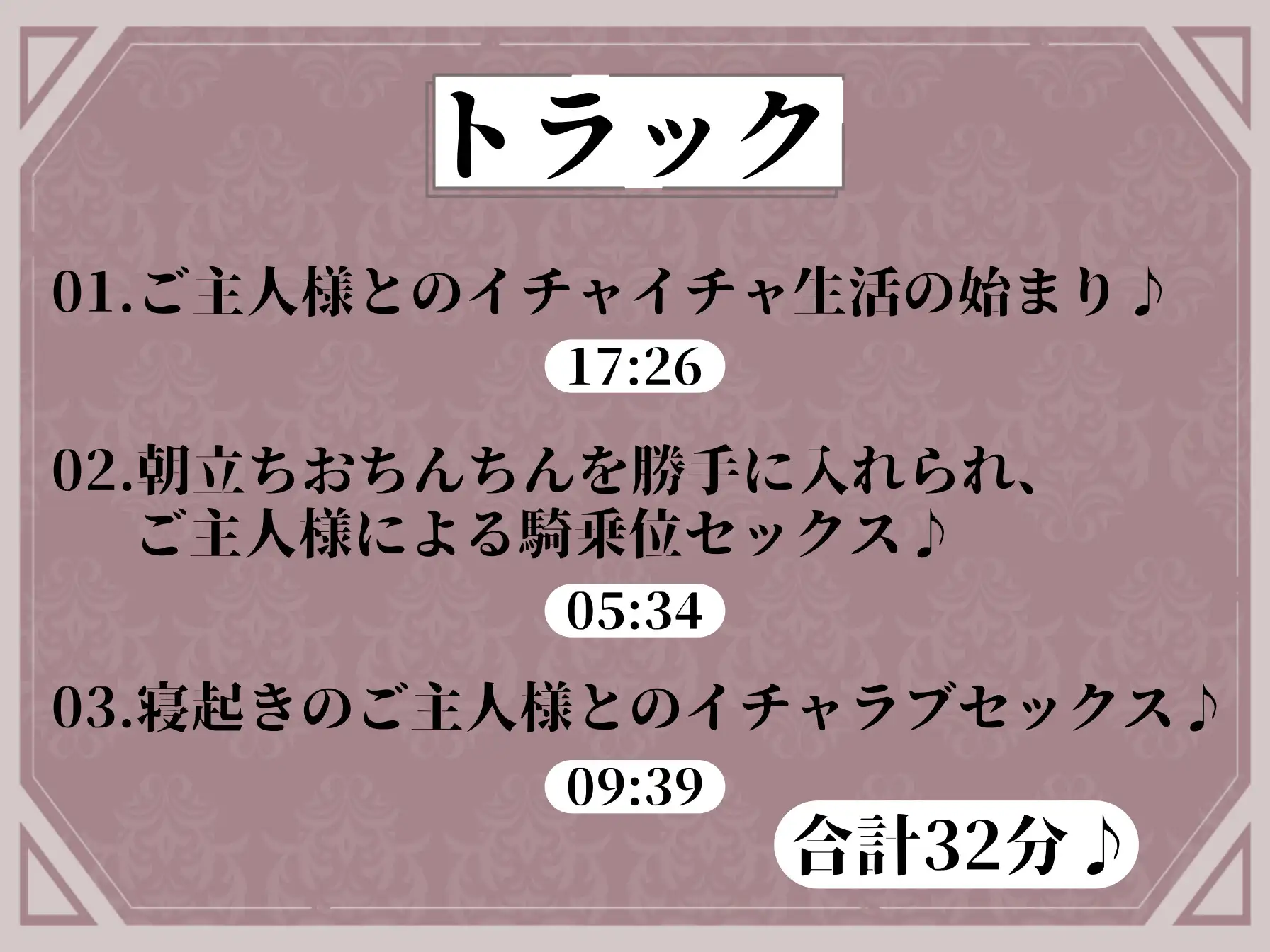 [ふぇちりすと]【期間限定110円♪】引きこもり巨乳少女とのいちゃらぶペット生活♪ ～愛しのご主人様とのアブノーマルペットプレイ♪～