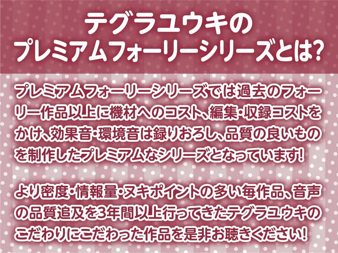 [テグラユウキ]酔いどれOLおねぇちゃんの童貞君専用おま〇こ【フォーリーサウンド】