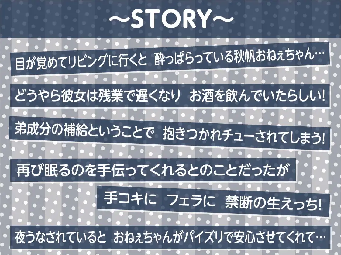 [テグラユウキ]酔いどれOLおねぇちゃんの童貞君専用おま〇こ【フォーリーサウンド】