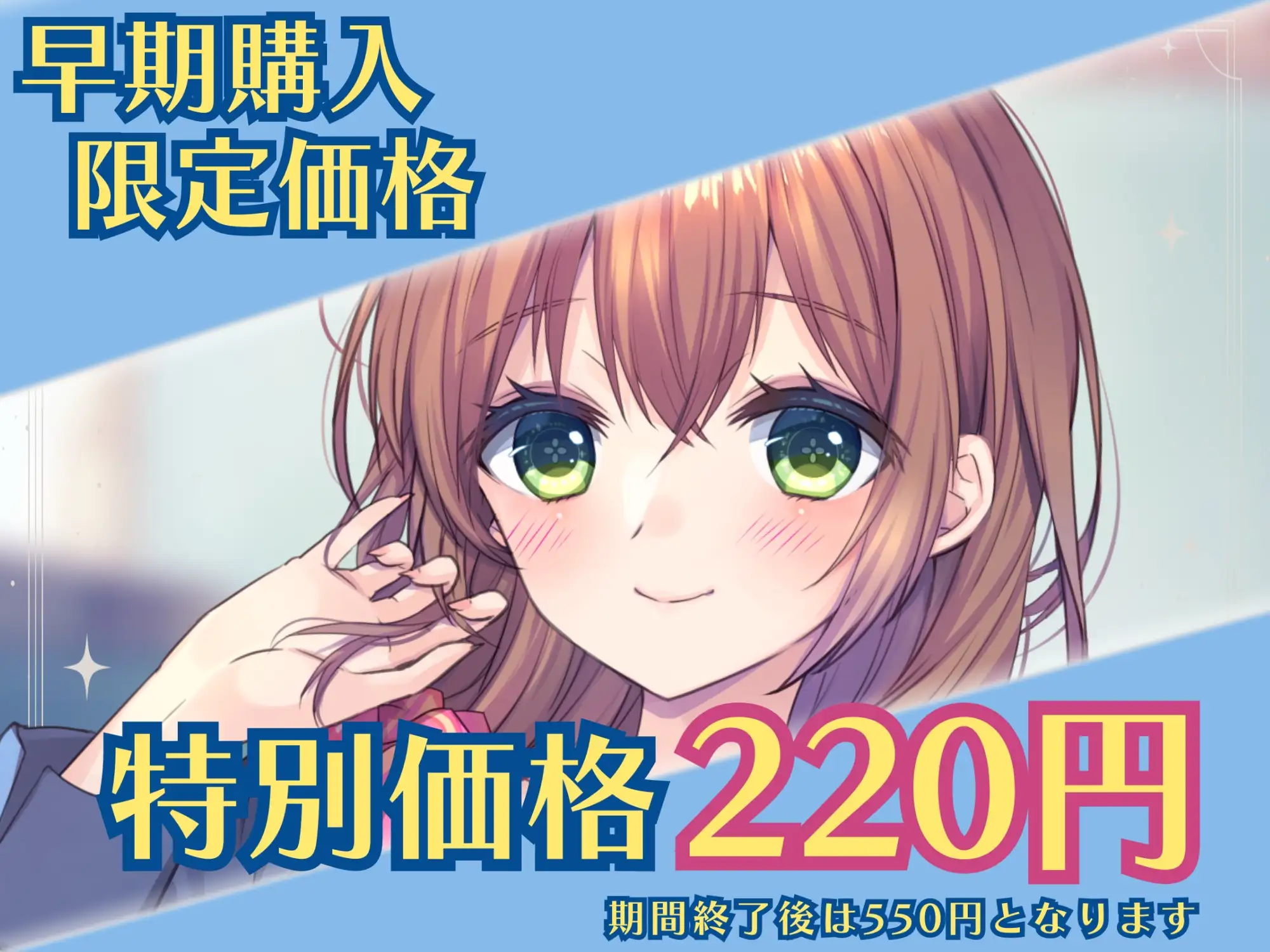 [蛍日亭]【期間限定200円】おっとり系セラピストさんはあなたの疲れた心と体を癒したい～あなた限定スペシャルメニュー～【ASMR/耳かき/癒し/バイノーラル】