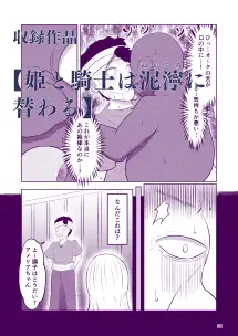 [戯言羊]ダーク入れ替わり総集編