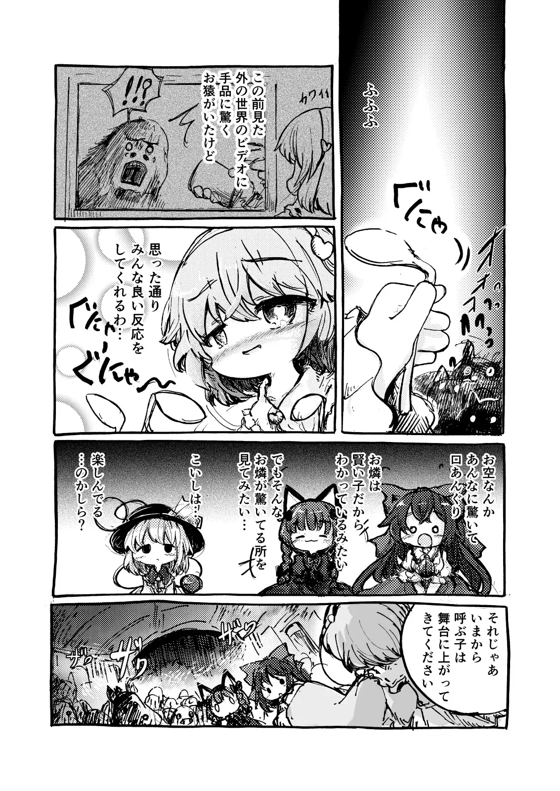 [泥舟海運]おたのしみちゃん