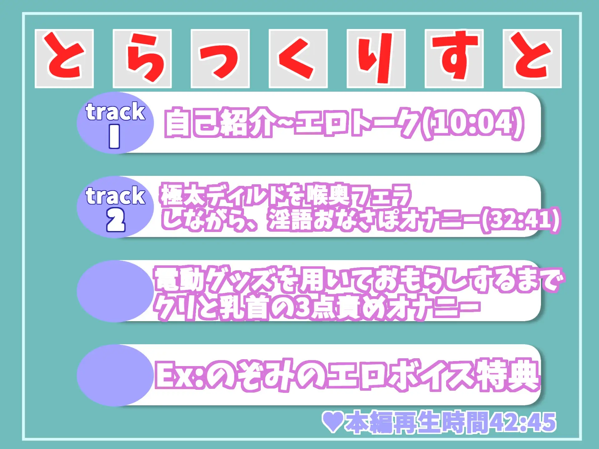 [ガチおな]【新作198円】フェラ淫語オナサポ✨ ア