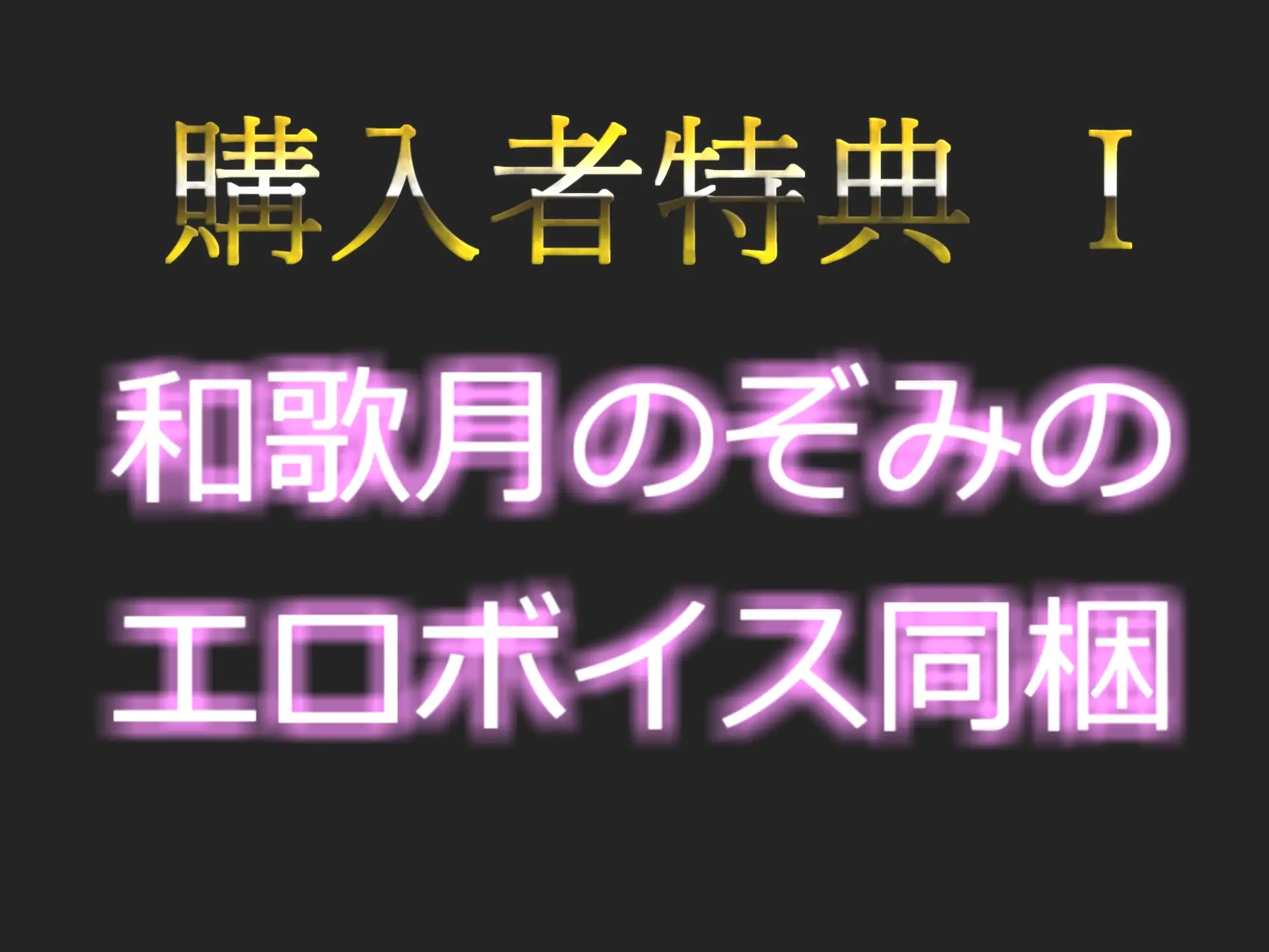 [ガチおな]【新作198円】フェラ淫語オナサポ✨ ア