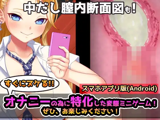 [同人美少女ゲーム]【アプリ2本セット!!】生意気ギャル催眠姦～「ショップ店員ギャル」編&「ヤンキーギャル」編～大人の変態ゲーム