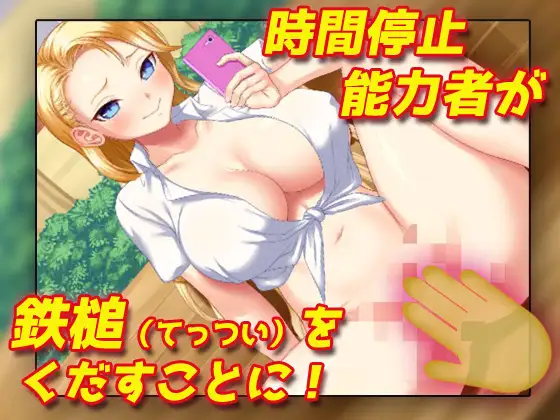 [同人美少女ゲーム]【アプリ2本セット!!】生意気ギャル催眠姦～「ショップ店員ギャル」編&「ヤンキーギャル」編～大人の変態ゲーム