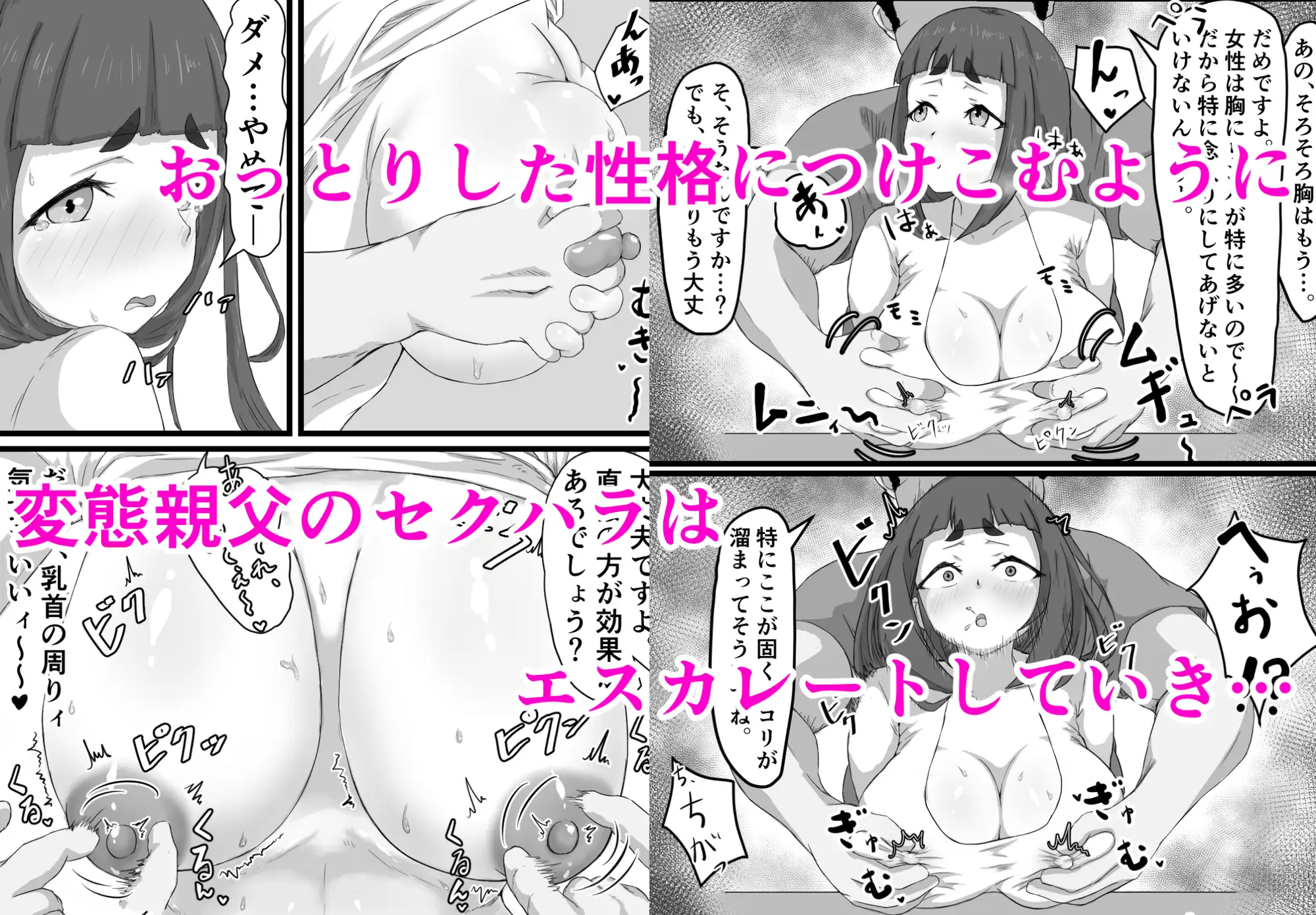 [ぷにふかうめ]おっとり巨乳妻の寝取られご近所突き合い