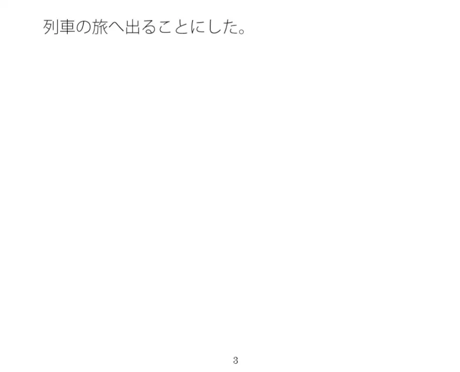 [サマールンルン]博物館巡り周遊列車と筆