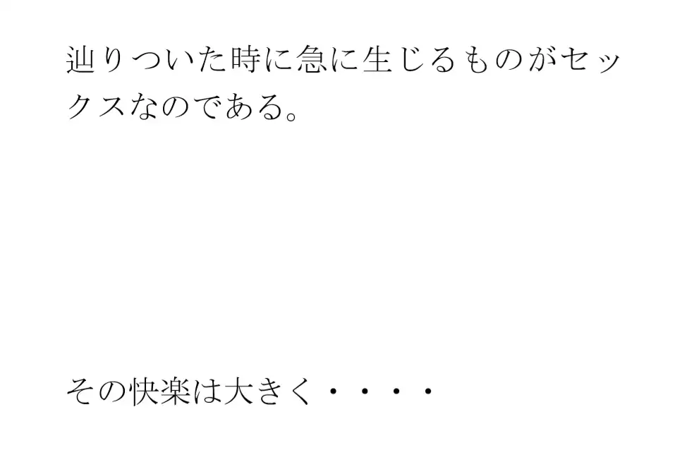 [逢瀬のひび]孤島でパイパン真っ白下着の義母と長期間滞留