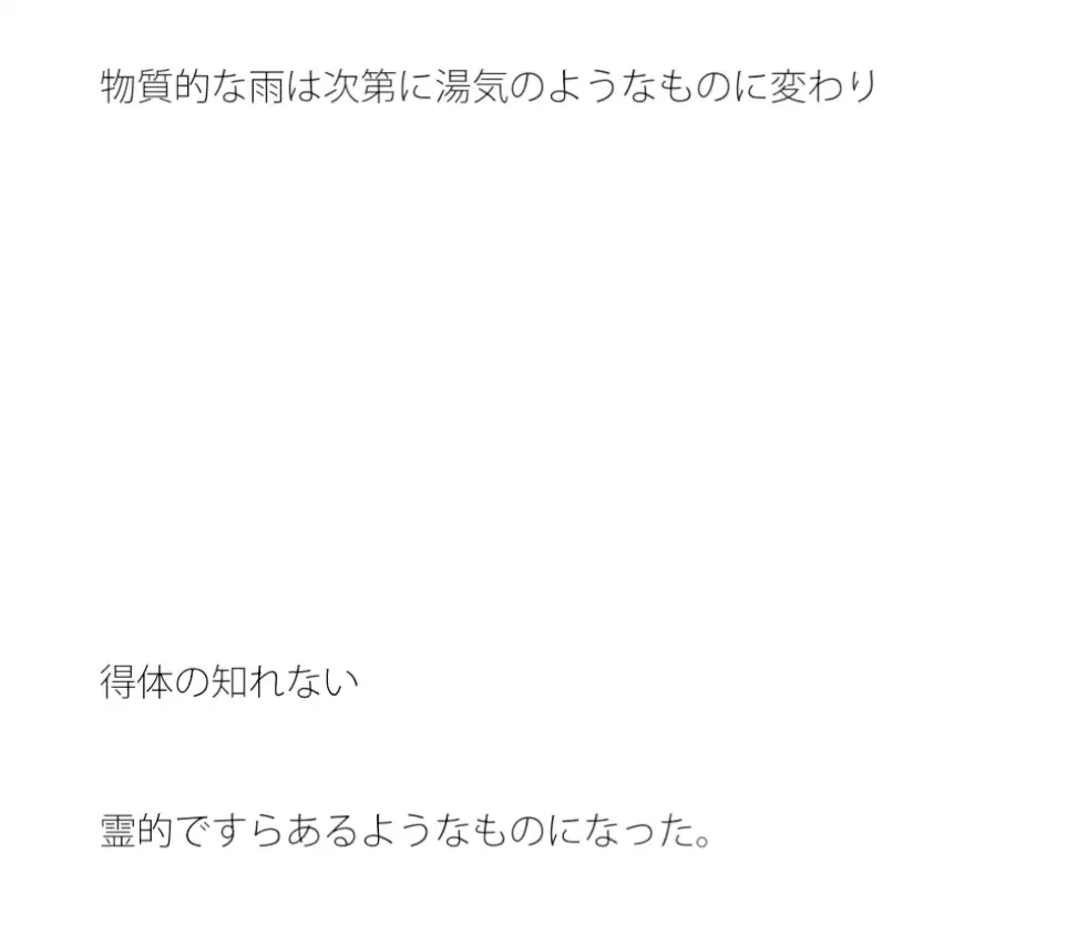 [サマールンルン]幽霊の暗部を垣間見たのでもう平気