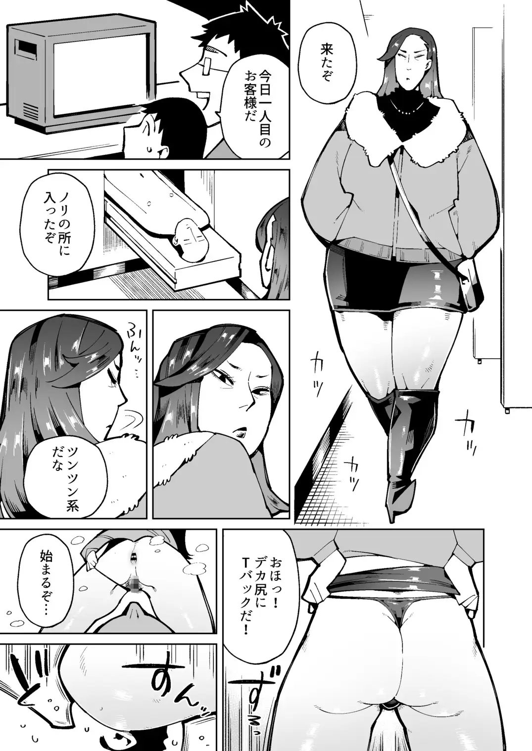 [くぴこ]人間便器と化して憧れの人妻のウンコを食べることになった男の話