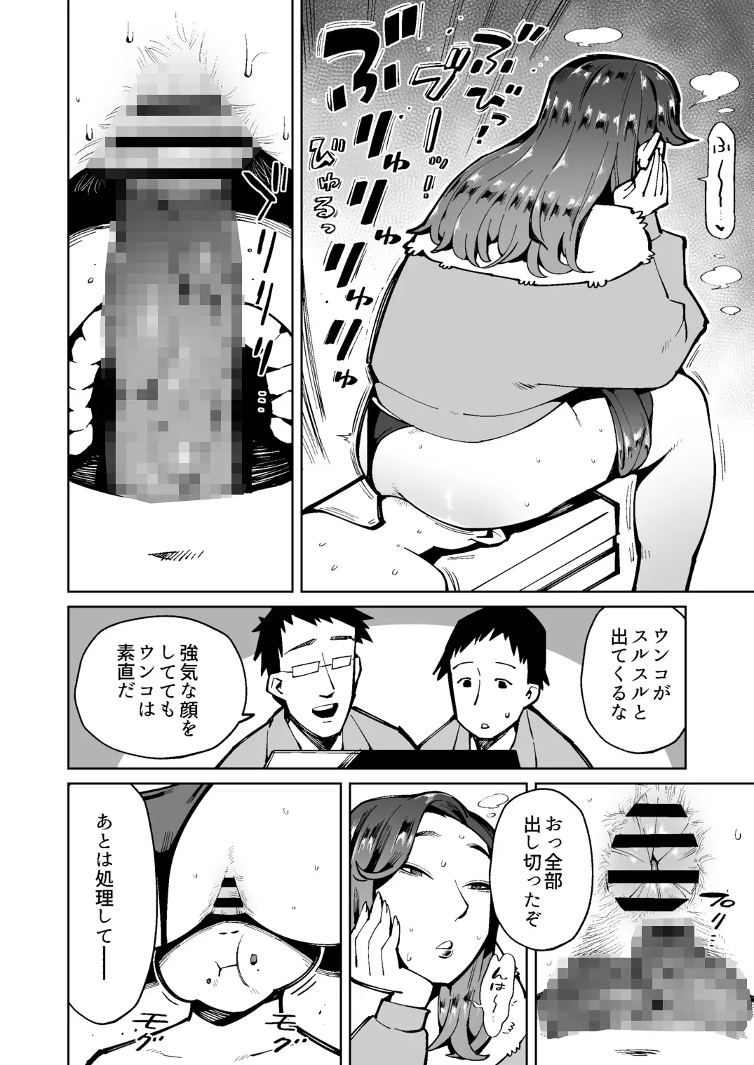 [くぴこ]人間便器と化して憧れの人妻のウンコを食べることになった男の話