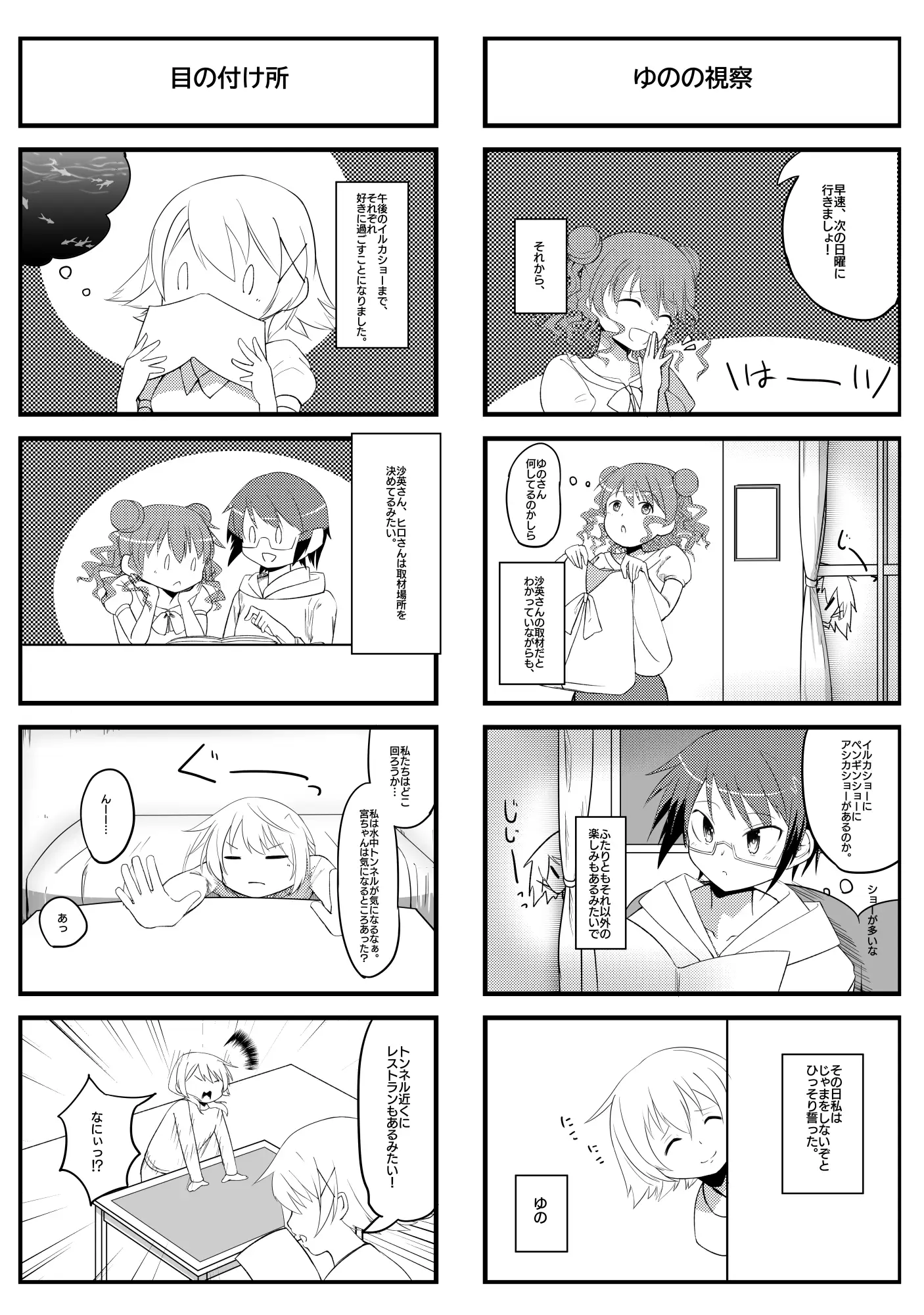 [なるなるクラブ]ひだまりのなかで1 漫画版