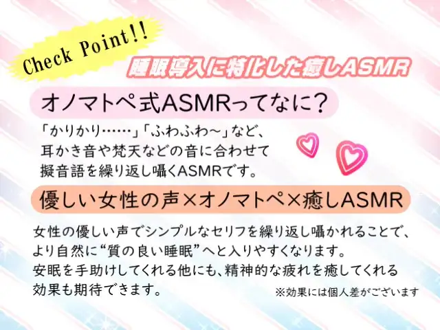 [天使癒音]【睡眠導入】天使癒音のお・う・ち・お・と♪プライベートな秘密空間で収録したオノマトペ式ASMR 2024/2/10 version