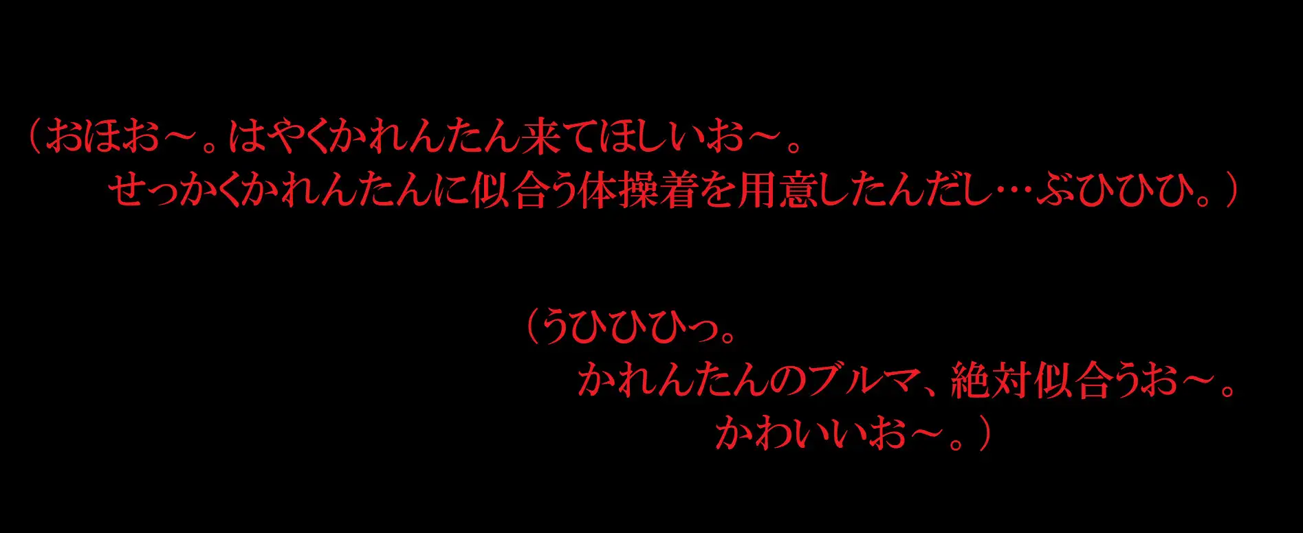 [パンツ研究所]外道体育教師による性活指導～ブルマ射精～