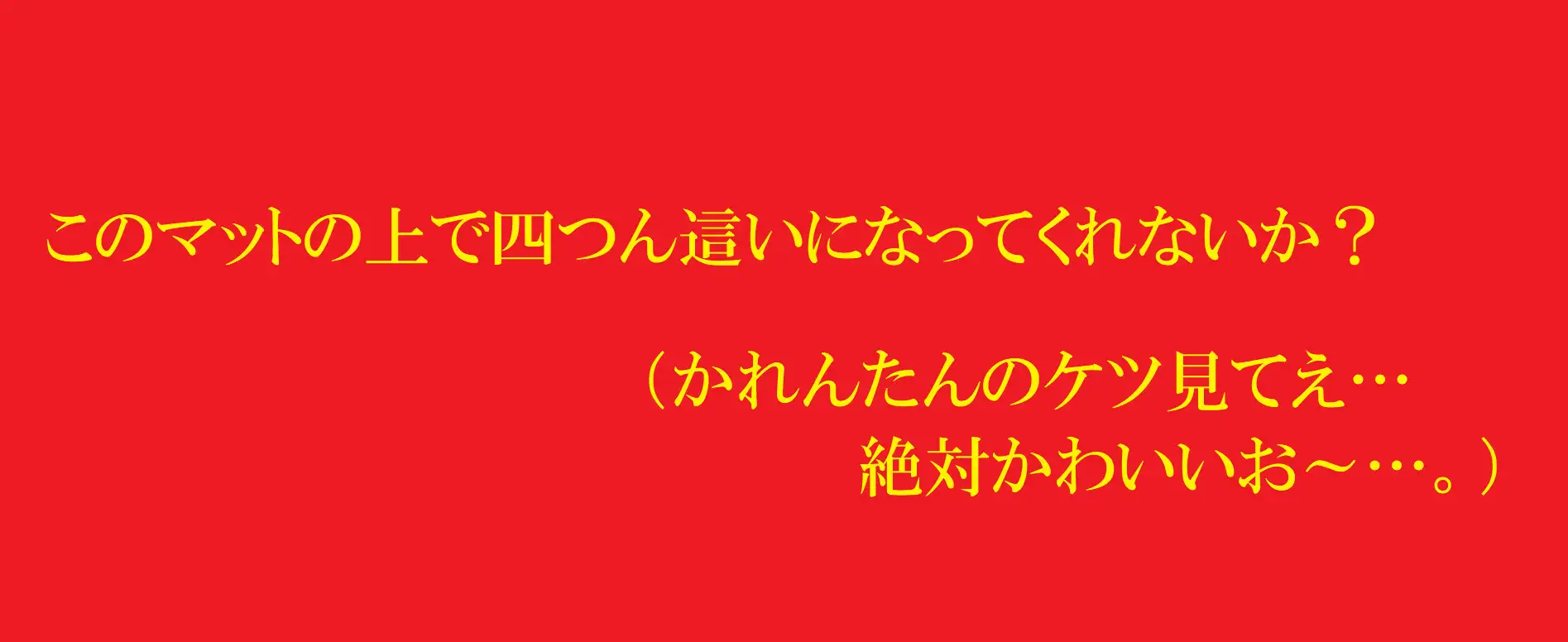 [パンツ研究所]外道体育教師による性活指導～ブルマ射精～