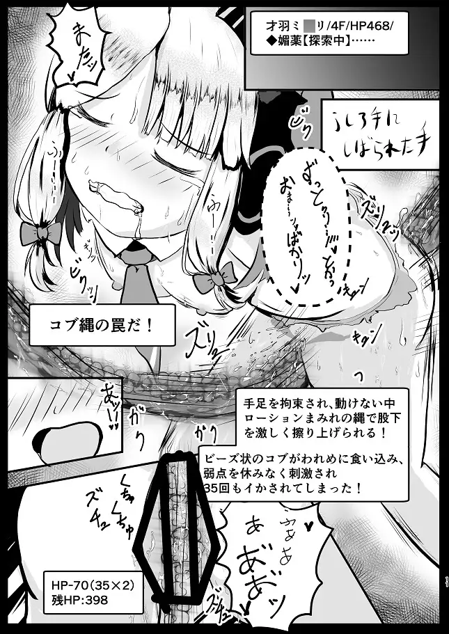 [(蕪)すずしろふぁーむ]才羽ミ◯リのETDチャレンジ