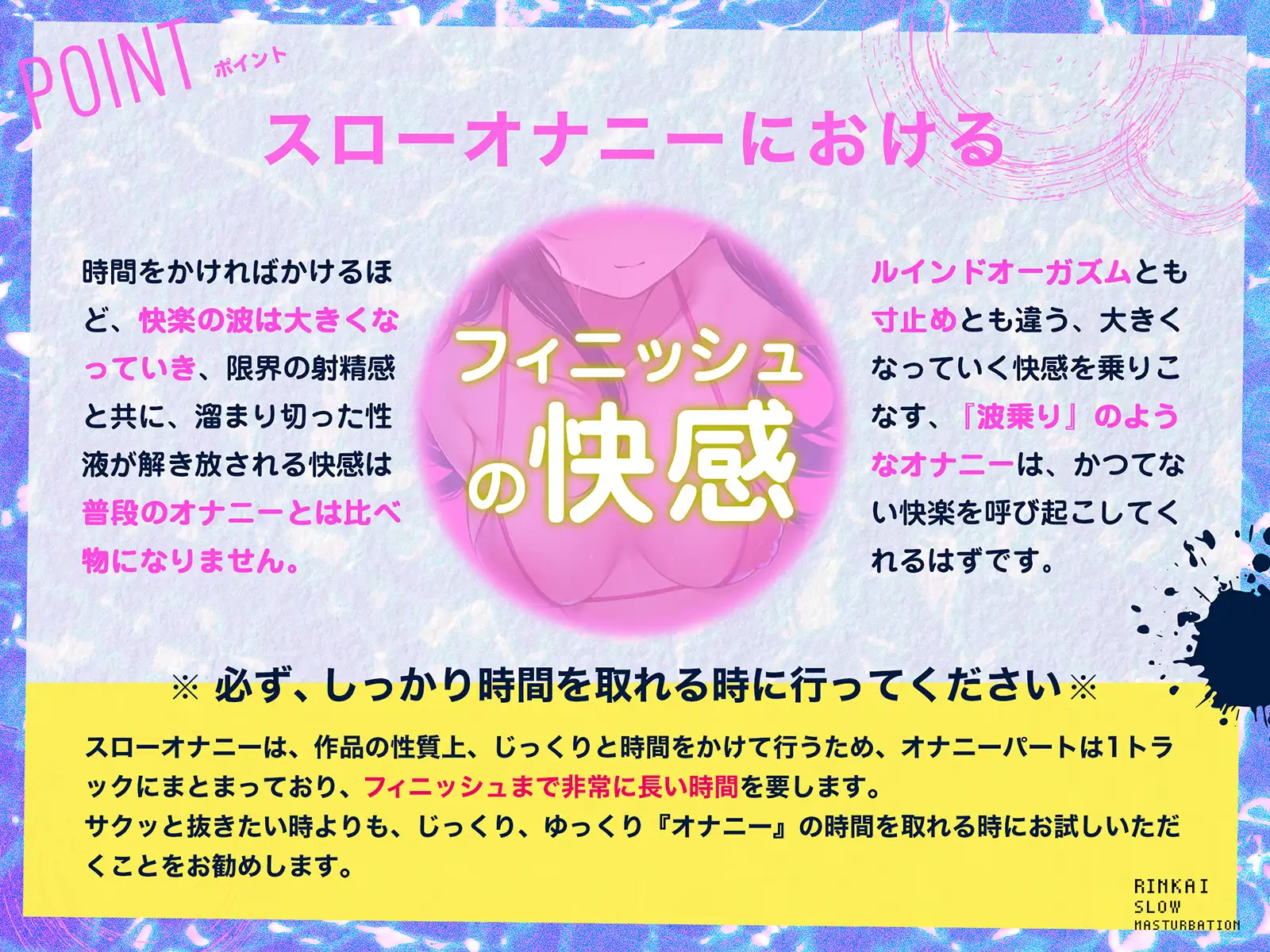 [空心菜館]【無声ゆるハメ】寸止め快楽!臨界スローオナニー～発射直前タマタマパンパン状態を味わう83分間～