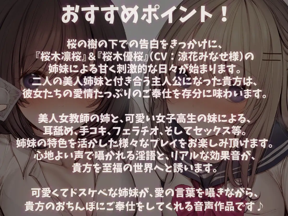 [ダチュラスクリプト]【KU100】桜木姉妹の足下にはコンドームが散らばっている。