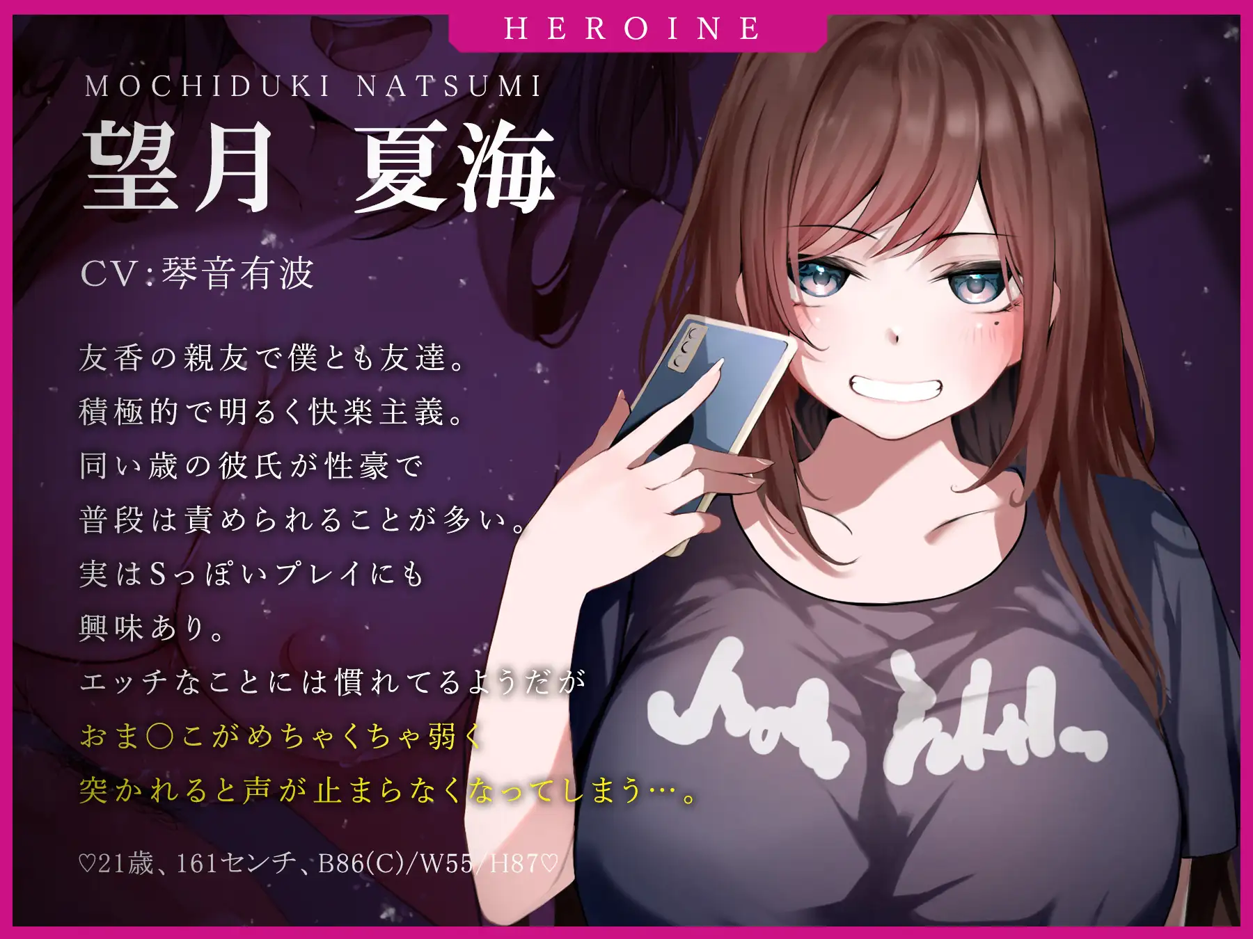 [コロコエ]⚠︎寝取られNTR⚠︎ 初めての彼女を目の前で犯されながら中古おま●こに射精したお話【マルチバイノーラル録音】