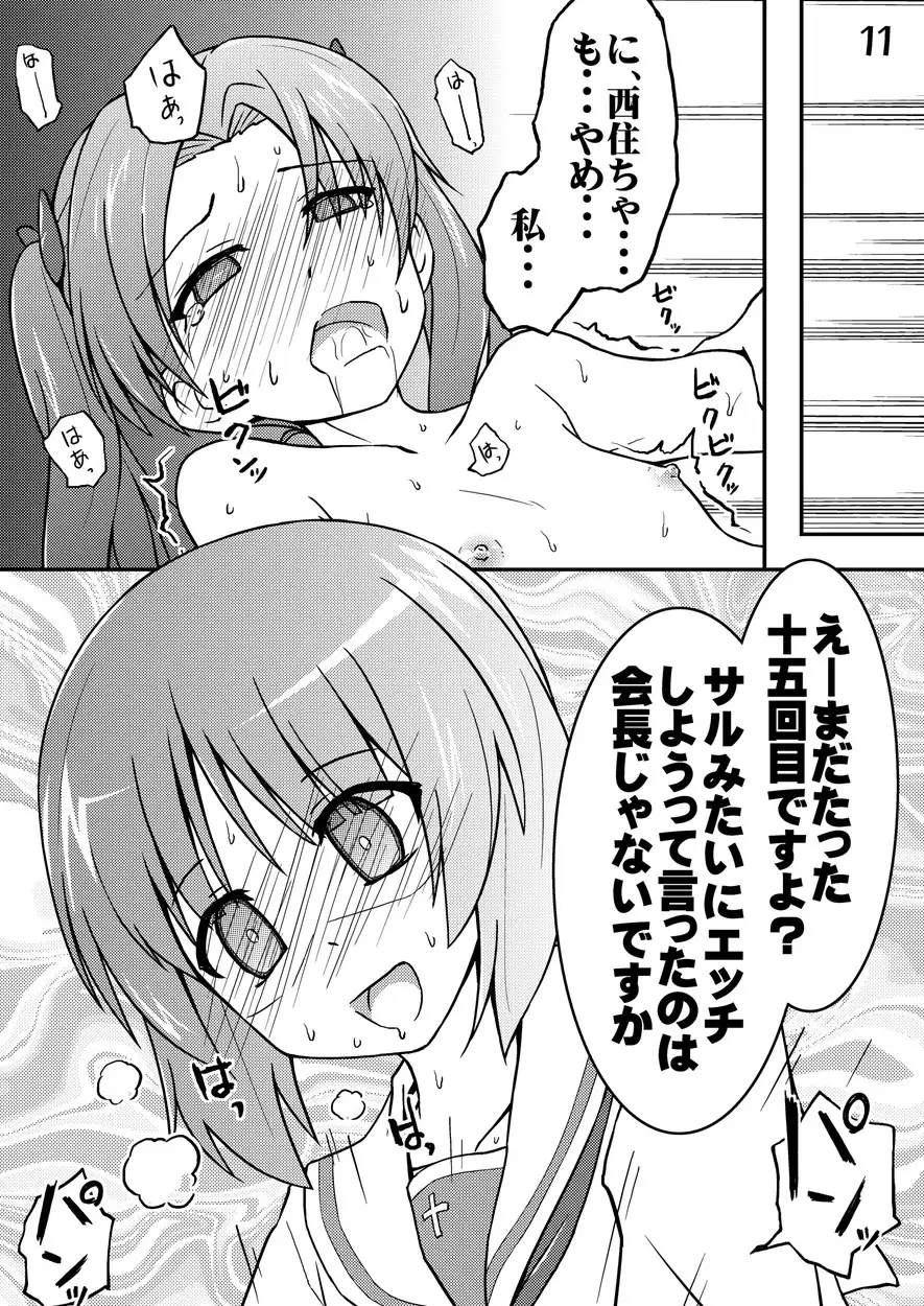 [ムナック]西住ちゃんにちん●んをつっこまれる夢を見たんだ