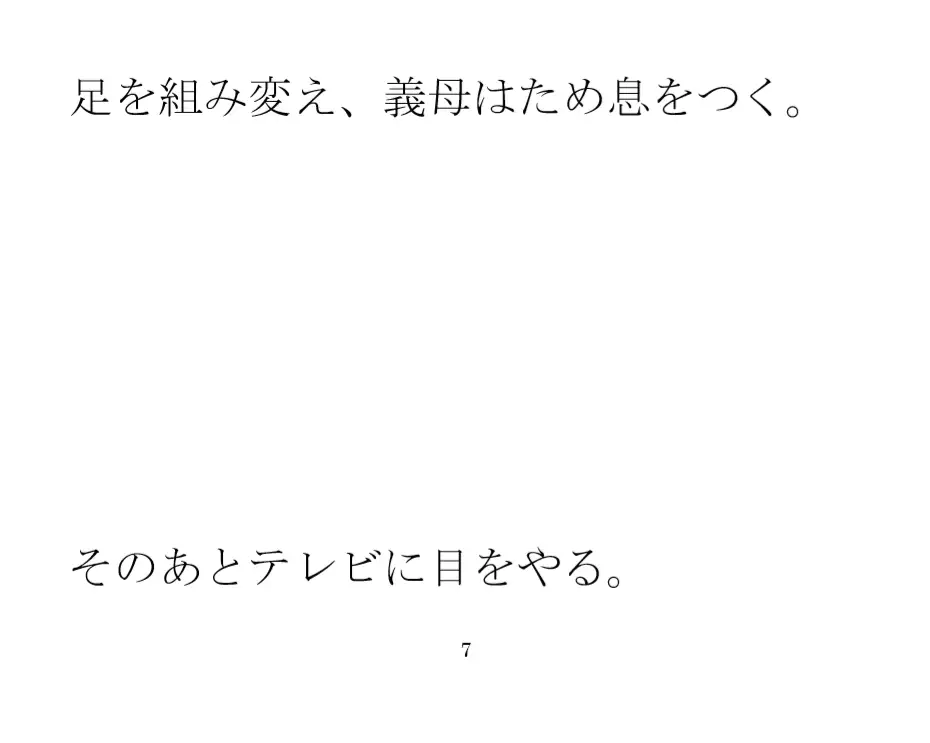 [逢瀬のひび]ゆったり義母と近くの銭湯 女子たちもハダカでキャピキャピ