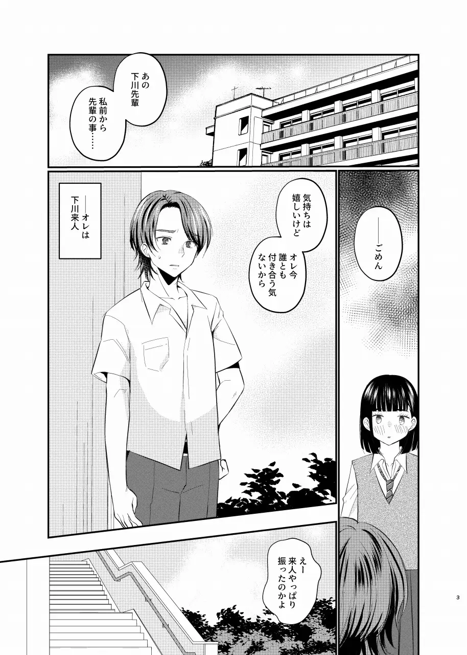 [たなかな]女装露出少年・R