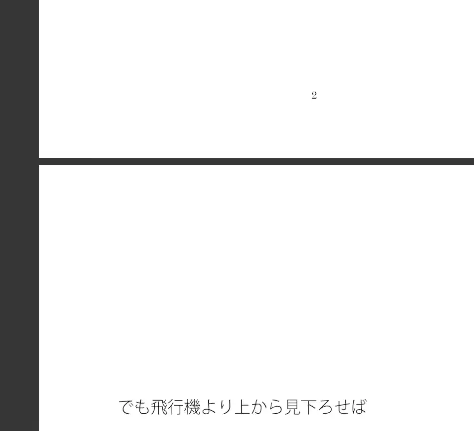 [サマールンルン]究極の決定的なことにようやく気付く