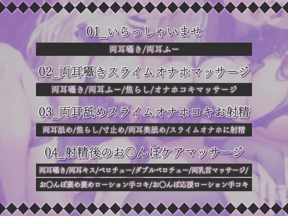 [ひだまりみるくてぃ]勇者様はお客様☆世界征服より娼館経営!?魔王様の『お耳が気持ちよくなる耳攻め特化娼館』でおもてなし♪