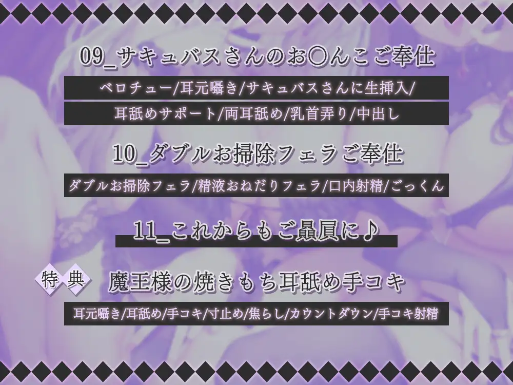 [ひだまりみるくてぃ]勇者様はお客様☆世界征服より娼館経営!?魔王様の『お耳が気持ちよくなる耳攻め特化娼館』でおもてなし♪