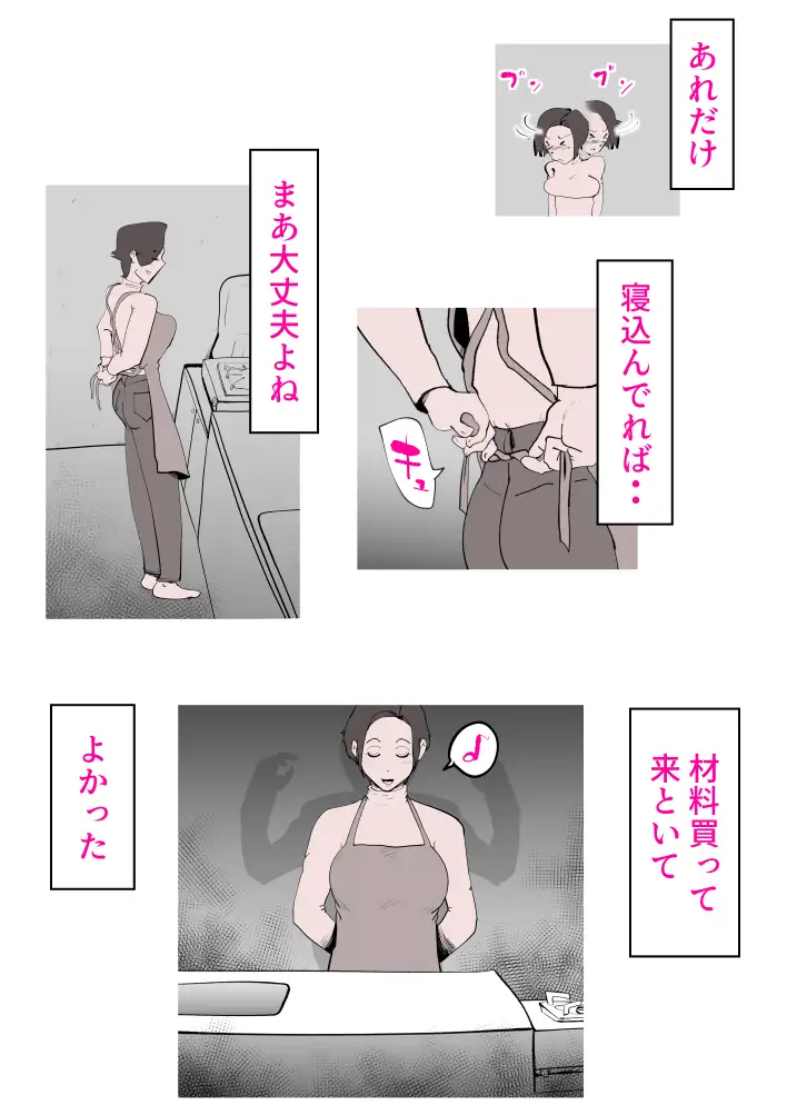 [kazum]息子の看病に失敗しました