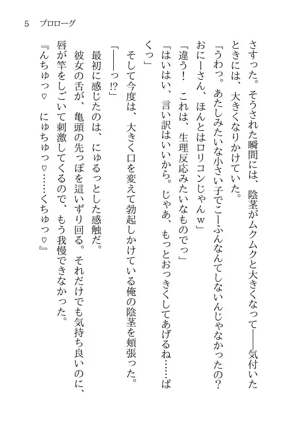 [おかしよ研究所]おにーさん、えっちしよ? ～彼女に振られて一人で海に来たらメス〇キにナンパされたのでHしまくった～