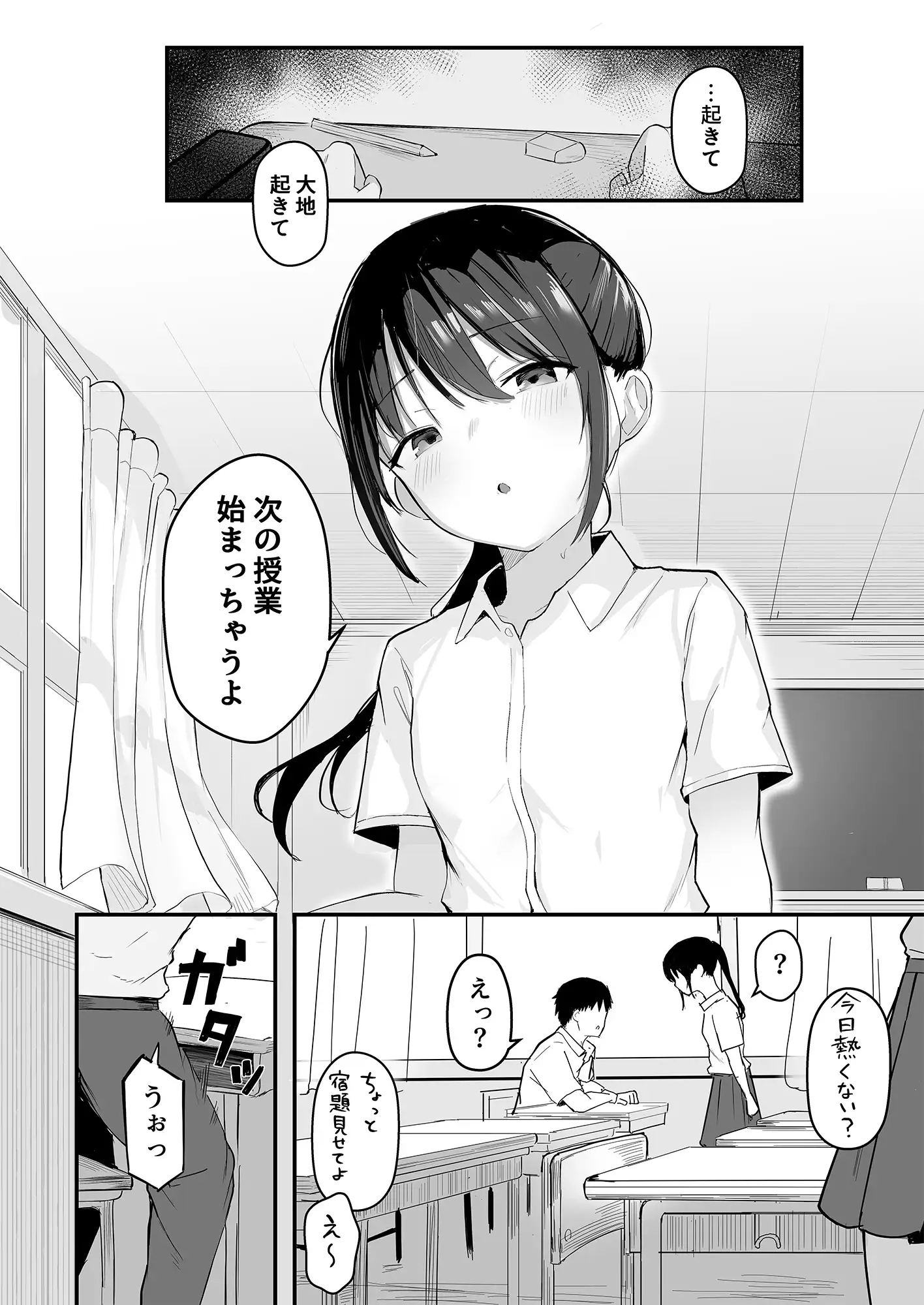 [red miso soup]青春をやり直すなら今度こそ好きだった同級生と付き合って絶対ヤリまくりたい。