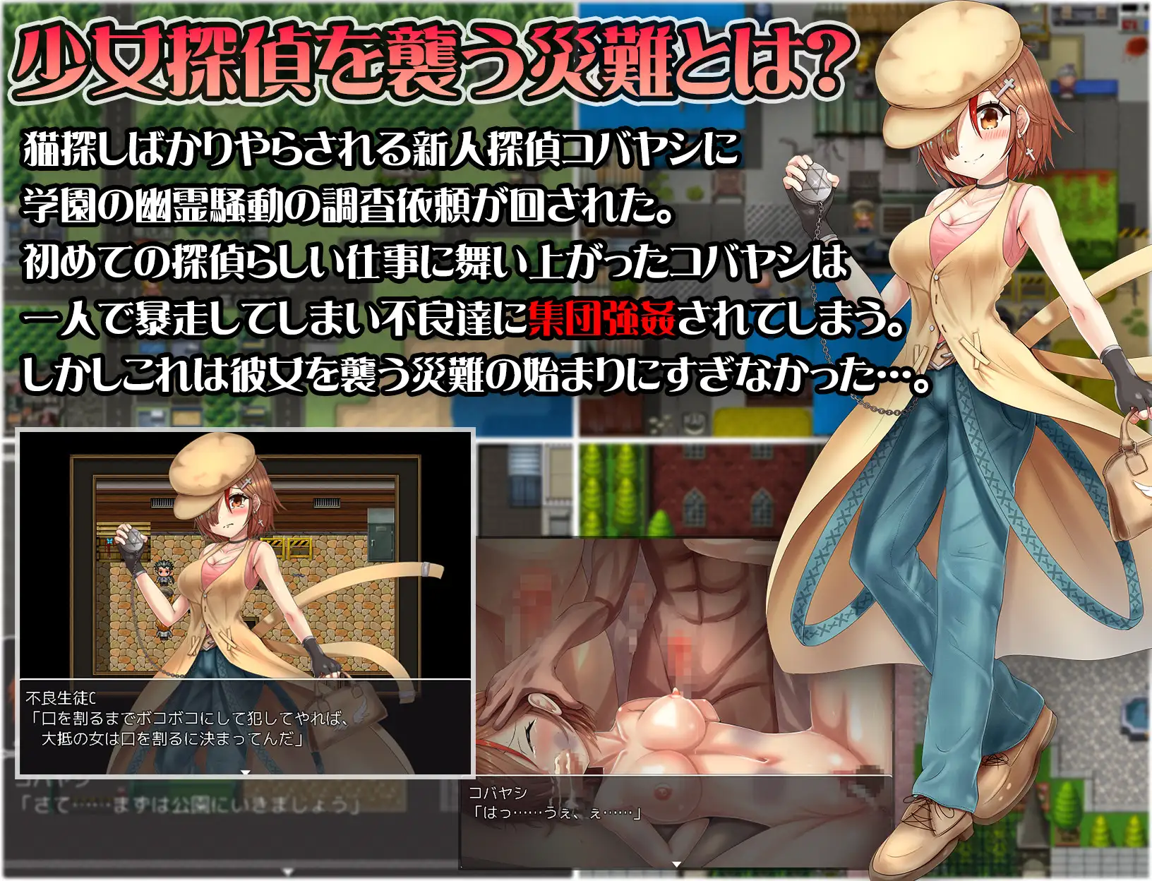 [スタジオ cute]名探偵助手コバヤシの災難