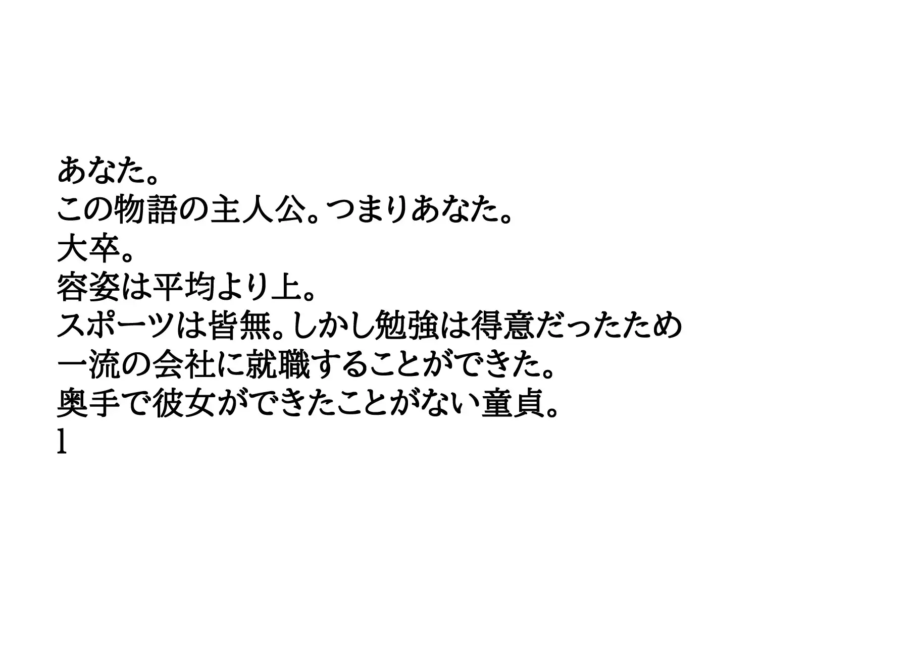 [MMハウス]嫌いな兄とメスガキにすべて搾り取られた件