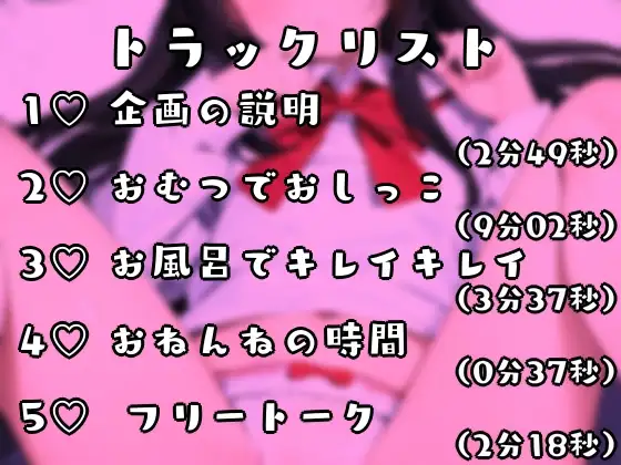 [ぬき処・ぬく美屋]【実演】お父さんといっしょに逆トイレトレーニング!NH(ナイスハレンチ)系大人の 教育実習ラジオはっじめるよー!