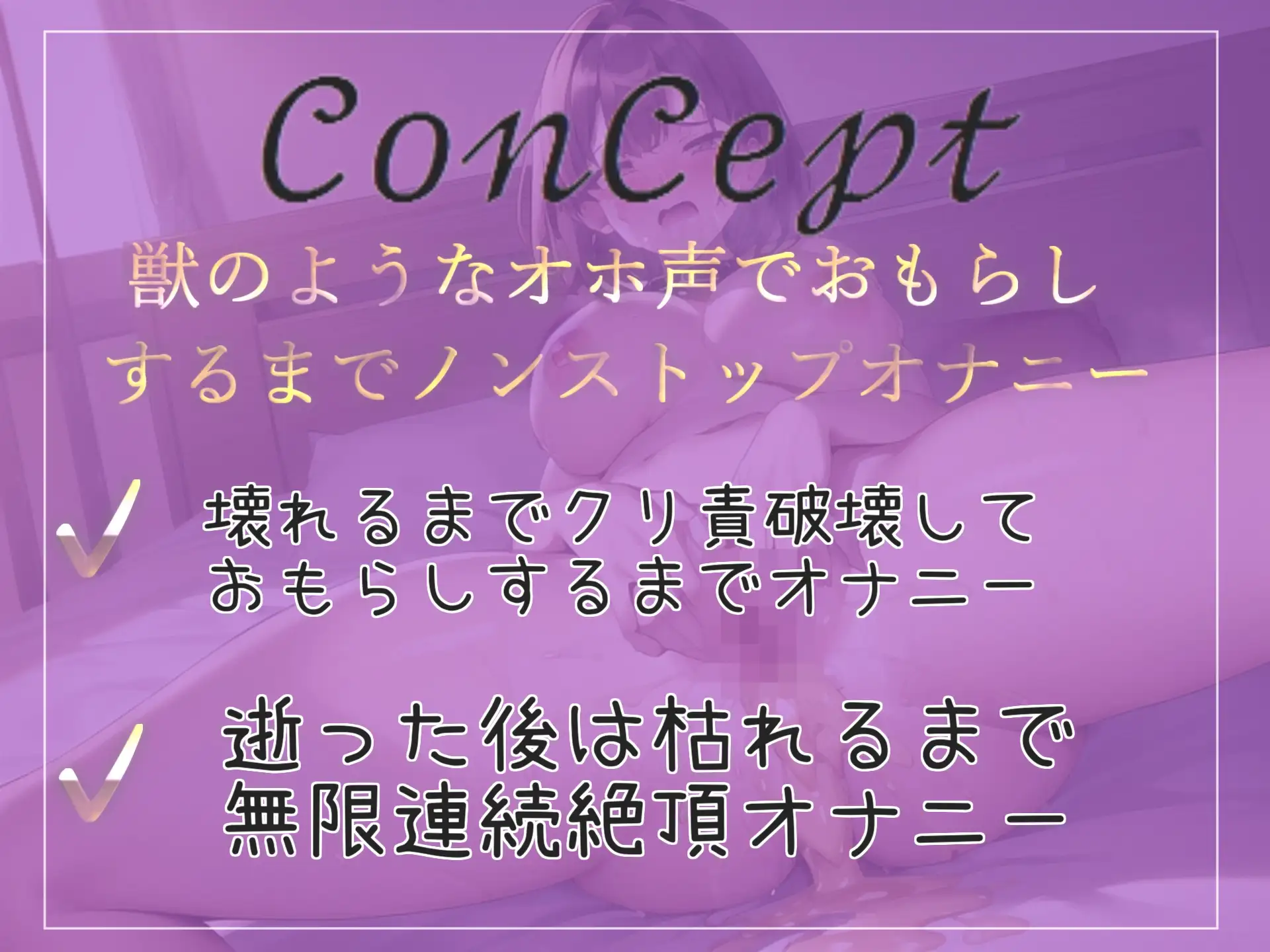 [実演おなにー倶楽部]【新作198円】あ