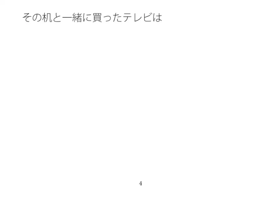 [サマールンルン]パソコンデスクの左端の空き缶