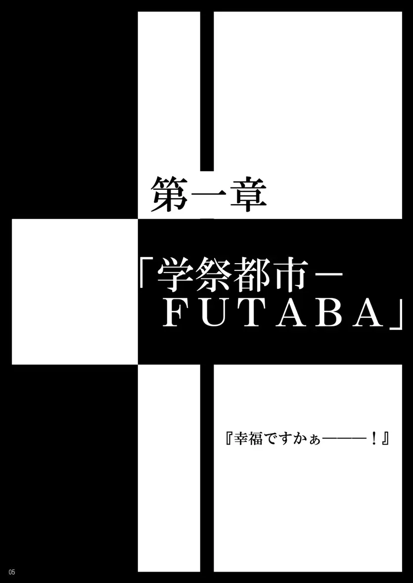 [しょコラ☆しょっぷ]妄想都市-NIJIURA 09