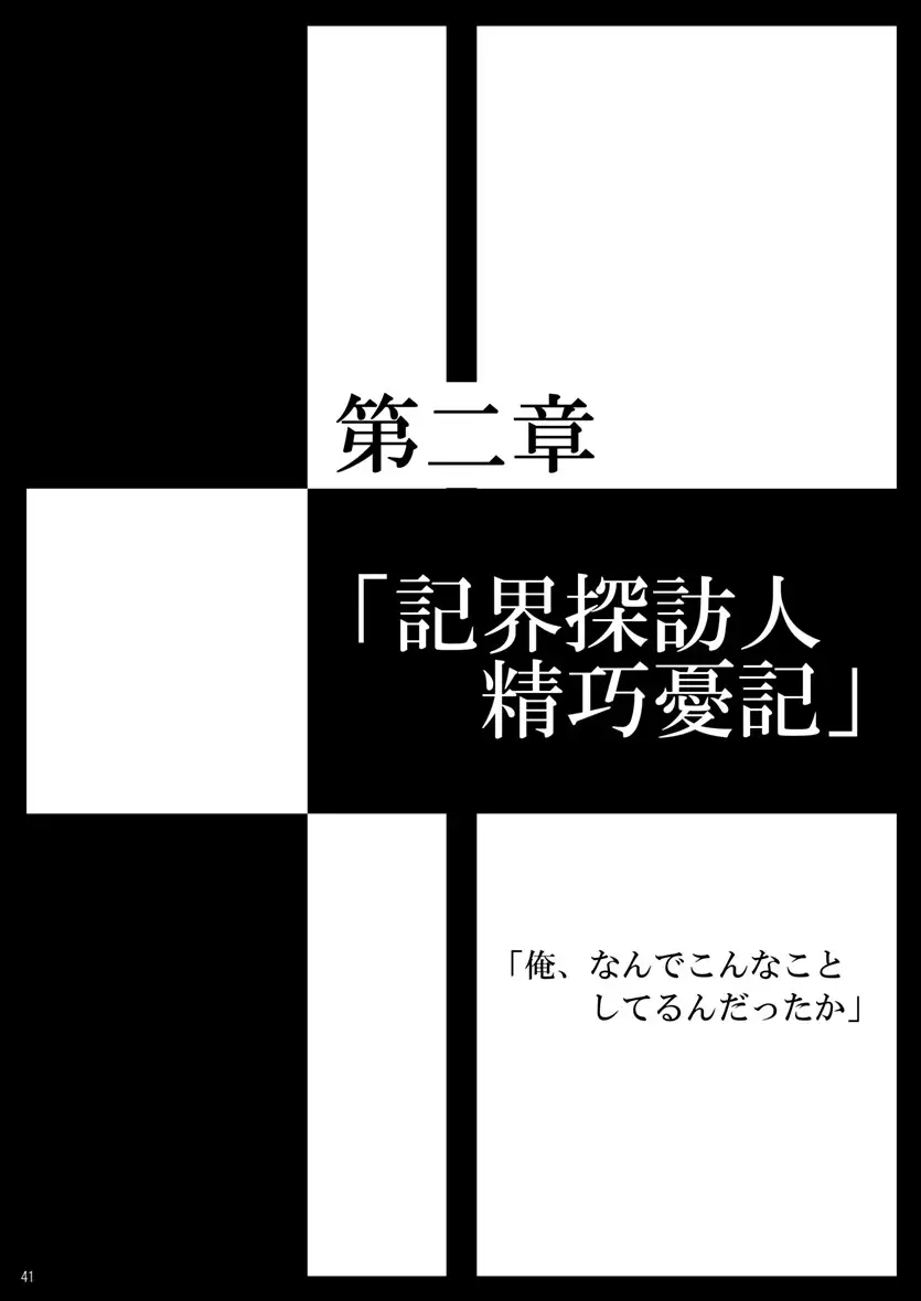 [しょコラ☆しょっぷ]妄想都市-NIJIURA 09