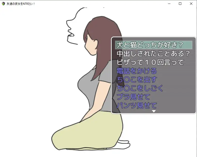 [賢者の石]友達の彼女をNTRたい!!