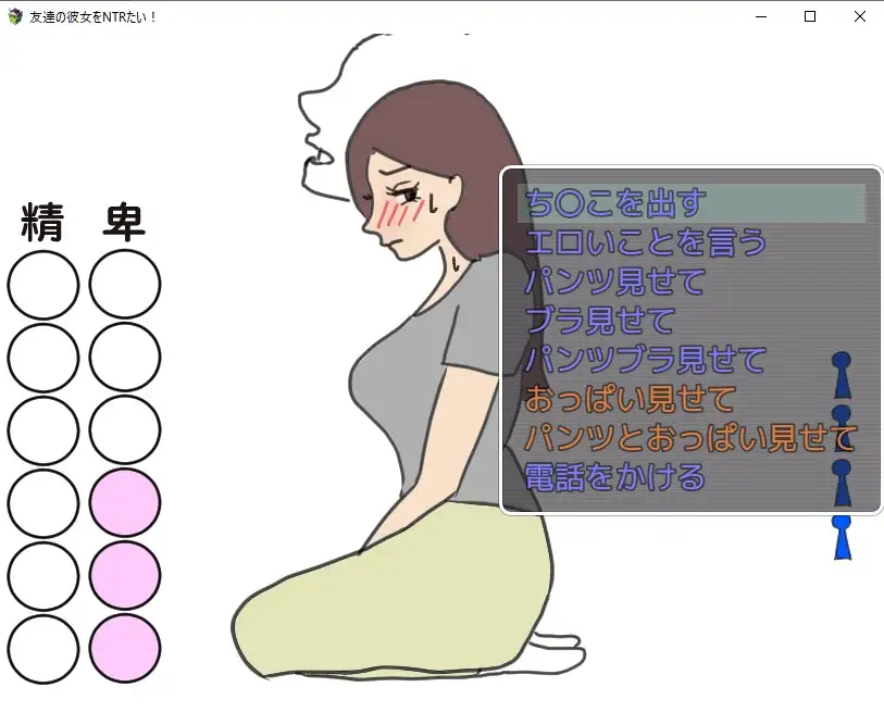 [賢者の石]友達の彼女をNTRたい!!