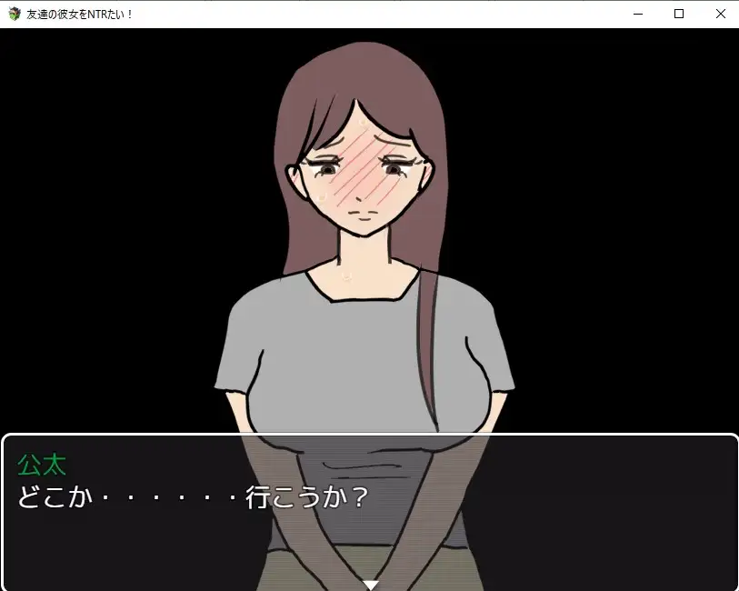 [賢者の石]友達の彼女をNTRたい!!