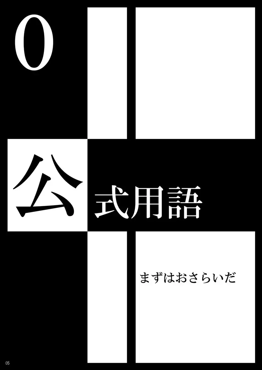 [しょコラ☆しょっぷ]妄想都市の歩き方・入門編 2014年版