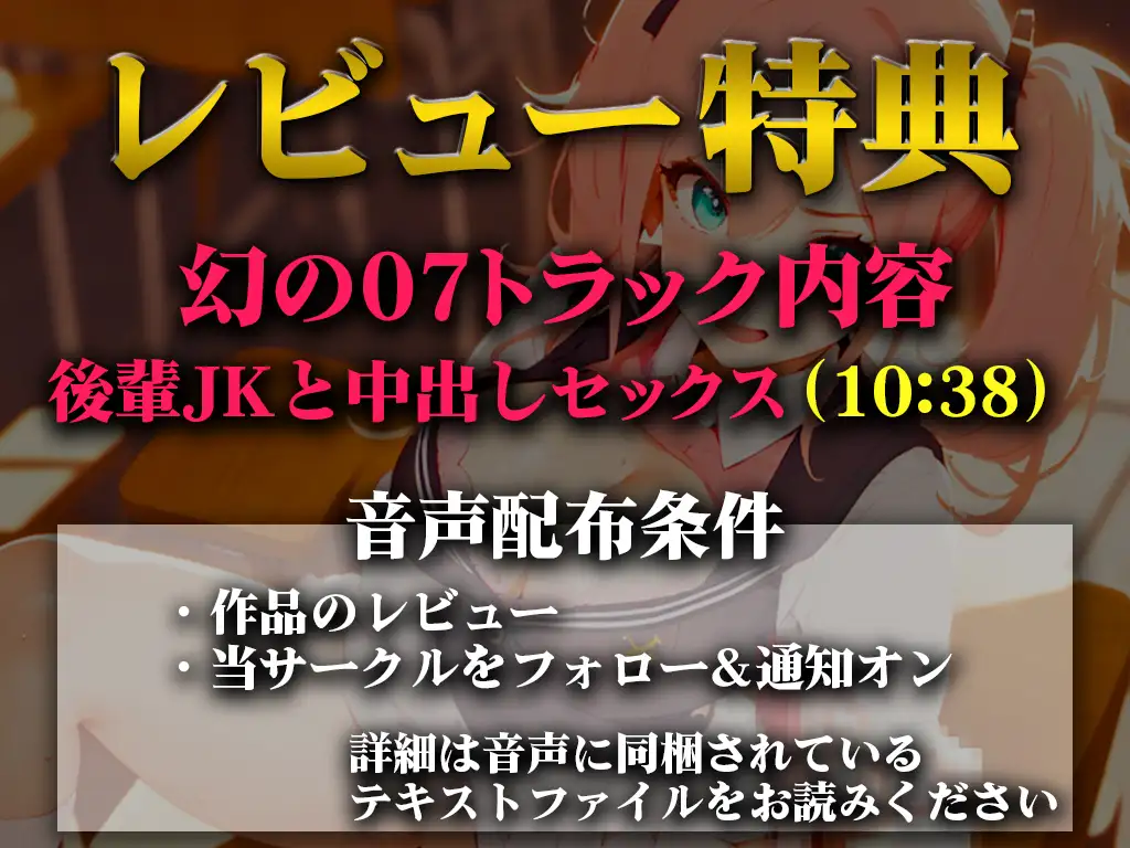 [キャンディタフト]【変態JKの放課後えっち】後輩JKが先輩男子を説教してから鬼痴女責め!!!先輩のちんぽを見て中出ししてほしくなりました【エロハプニング第3弾 放課後の教室】