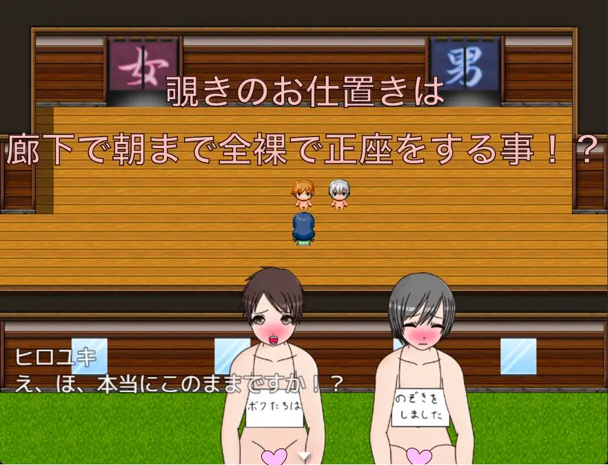 [もっちもちのとりもち]女湯を覗いたお仕置き 全裸で正座してなさい!! CG集